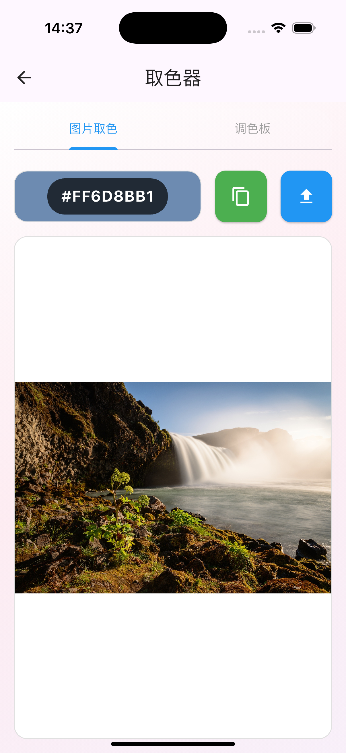 图片取色